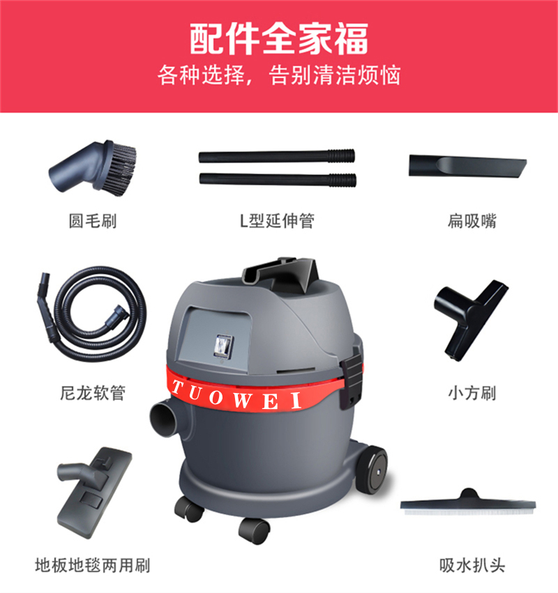 拓煒小型商用吸塵器GS-1020(圖15)