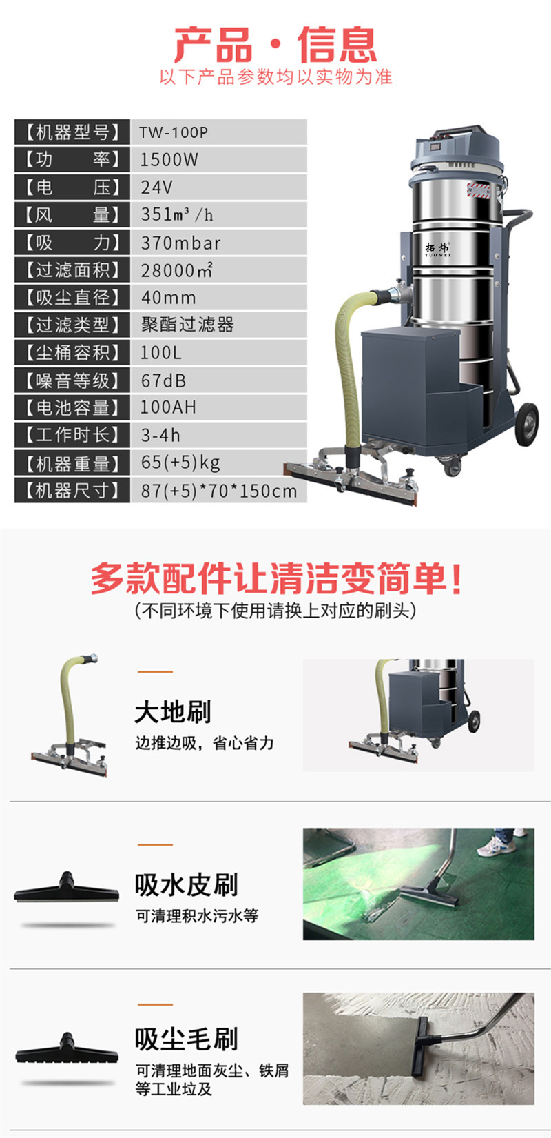拓煒電瓶式工業吸塵器TW-100P(圖6)